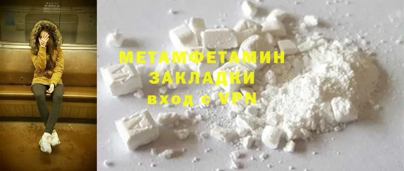 МЕТАМФЕТАМИН Methamphetamine  Асино 